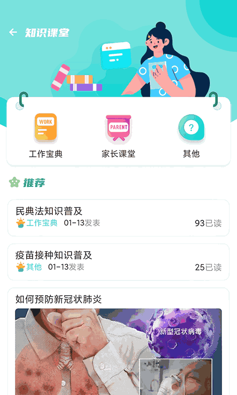 金苗医生