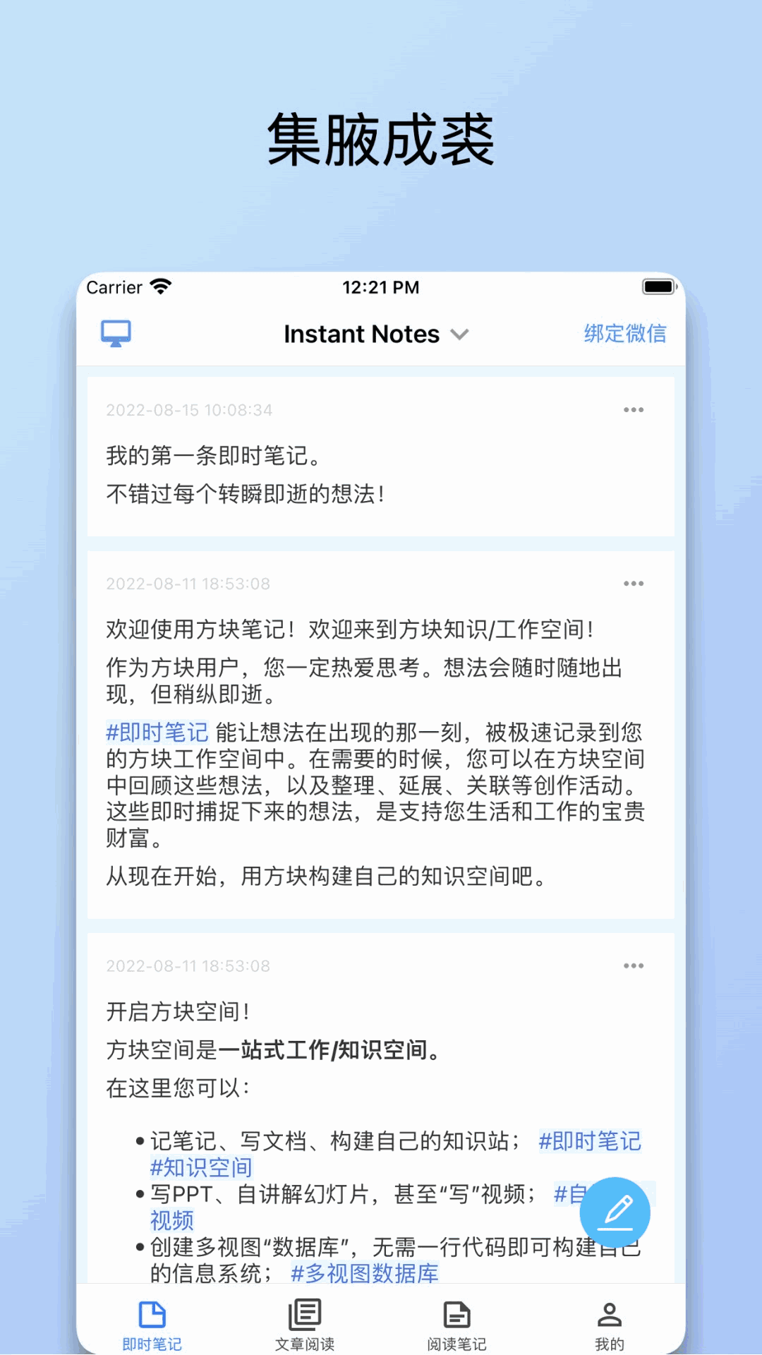 方块致知