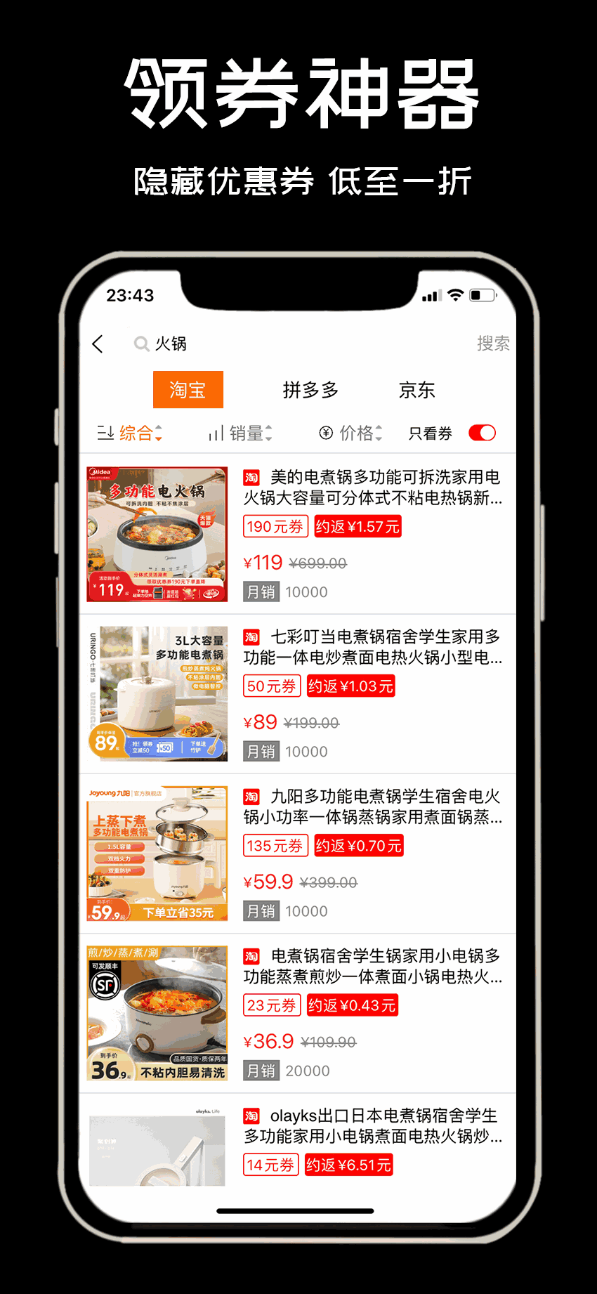 鸡省省