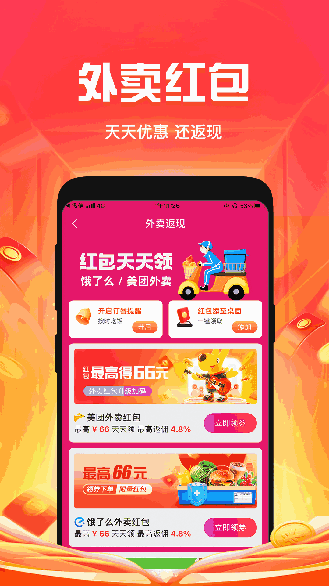 懂惠帝