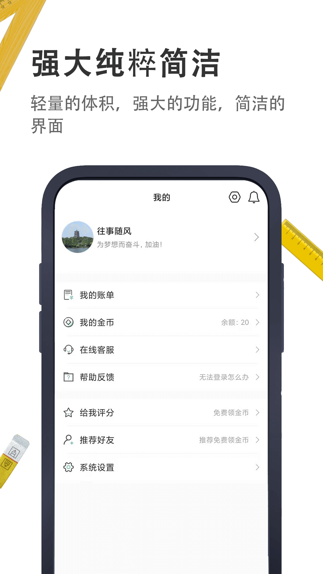 小小工具箱