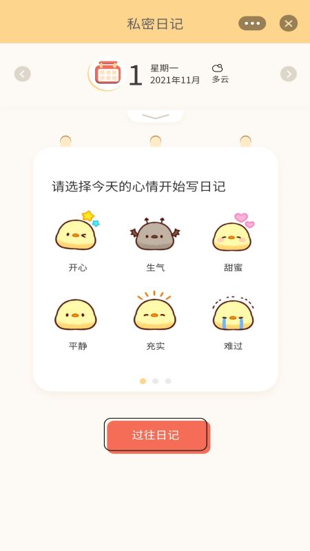 爱情纪念日