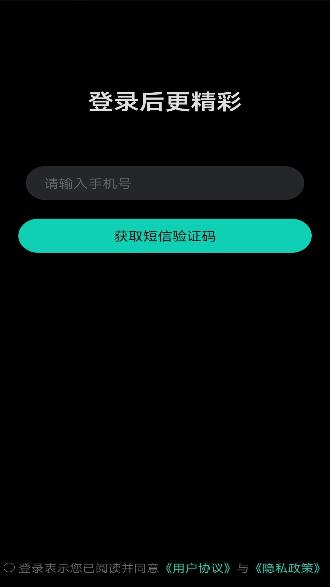 我在APP