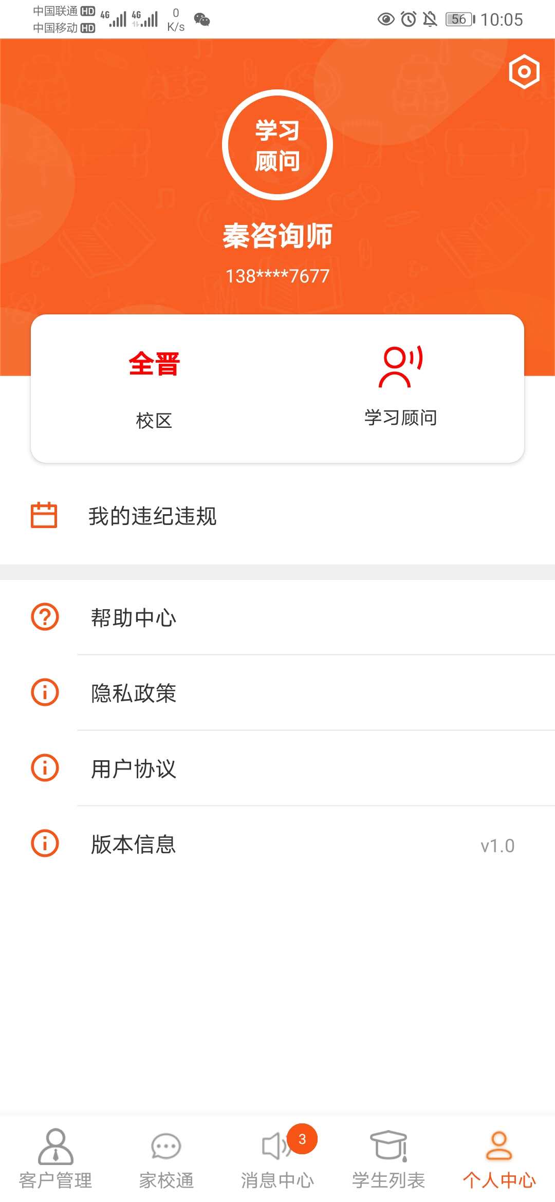 培人1对1