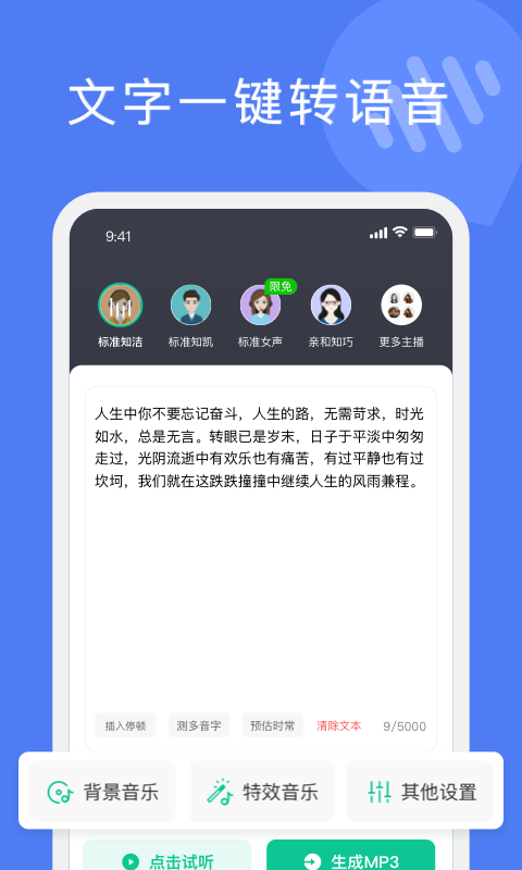 滴答配音
