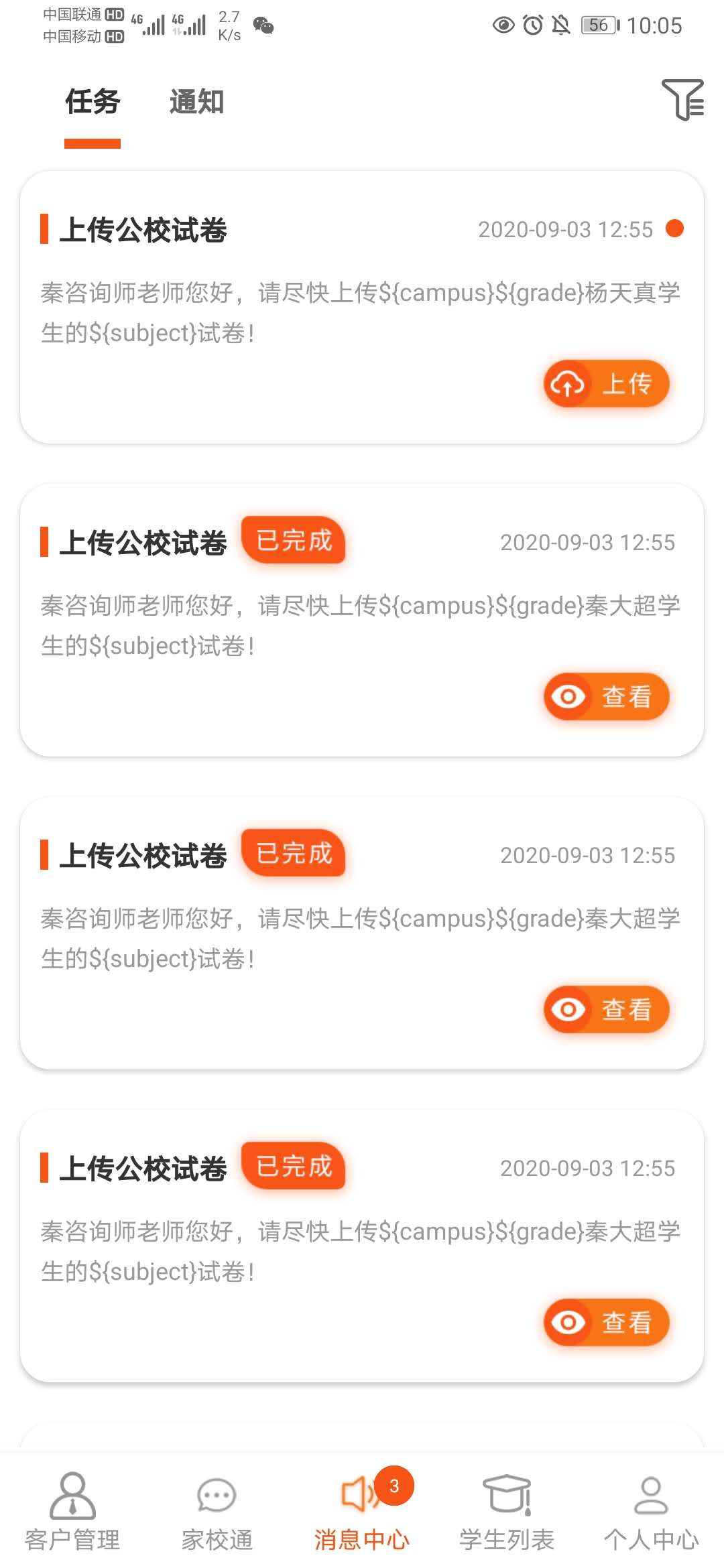 培人1对1