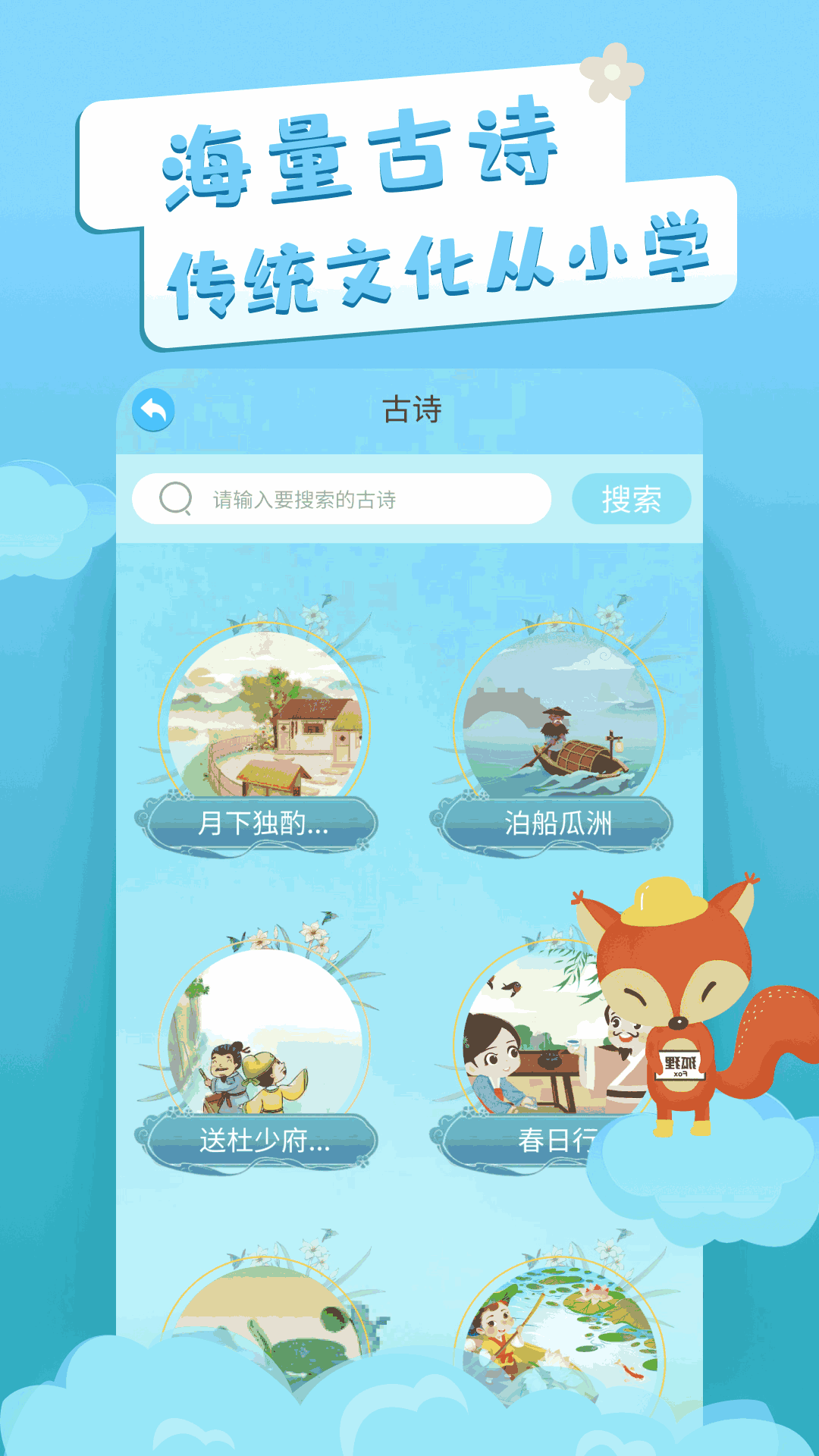 识字卡片