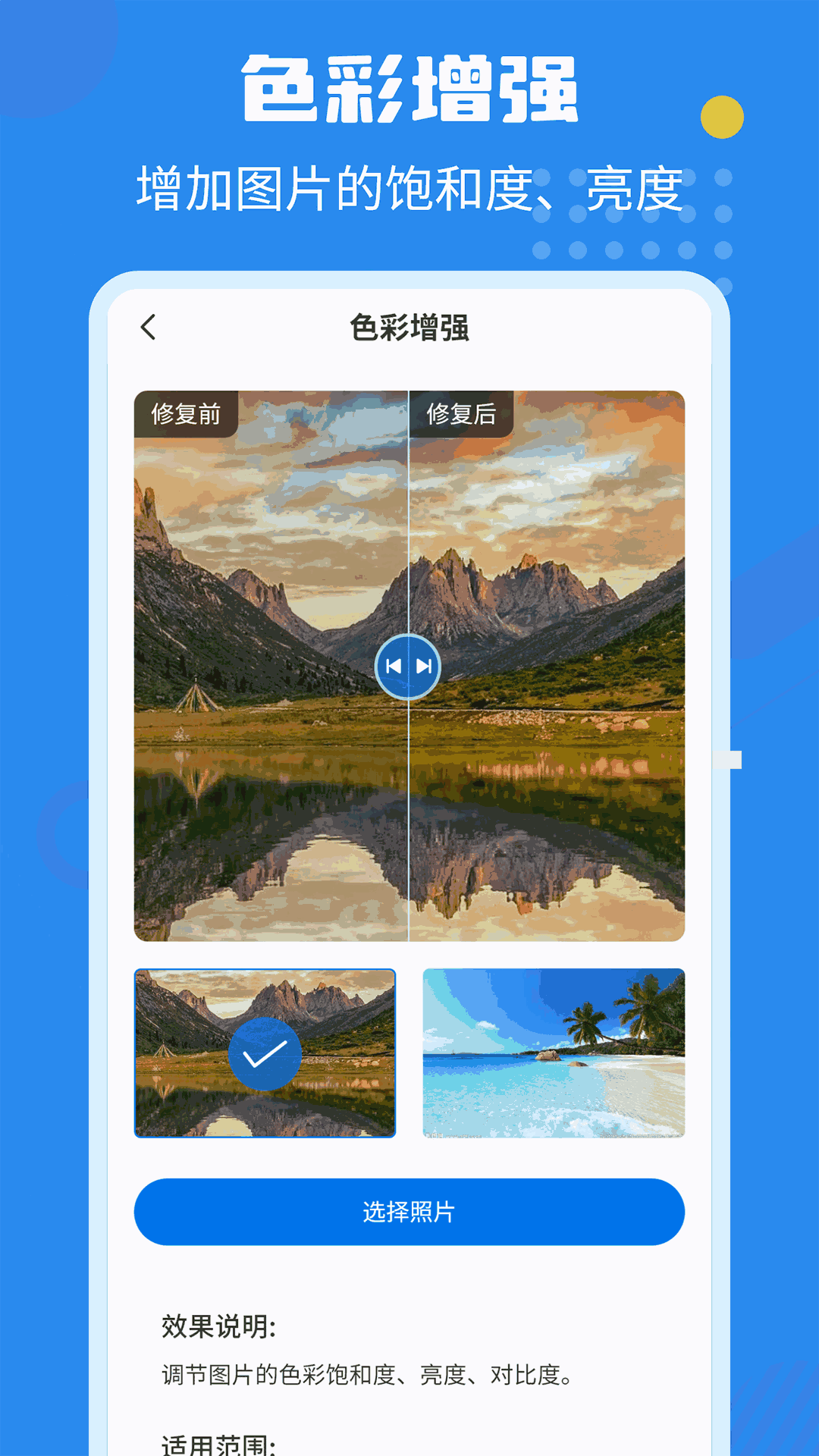 相册修复翻新 