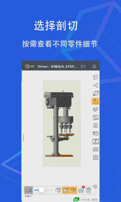 SView看图纸