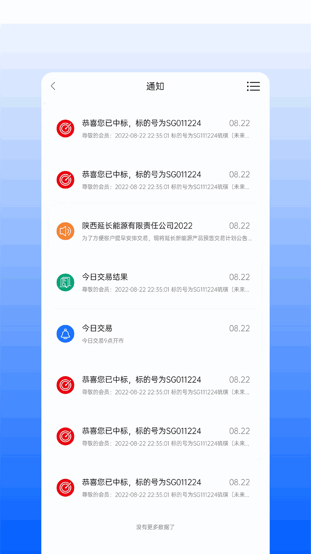 延长云商