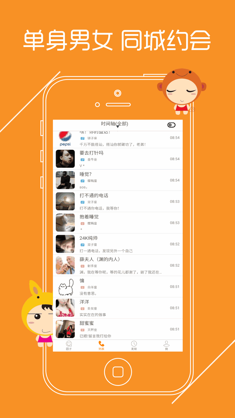 语聊VIP