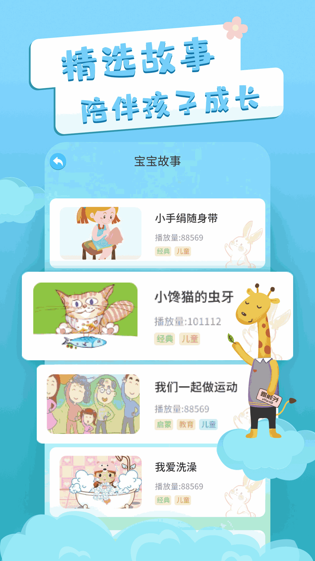 识字卡片