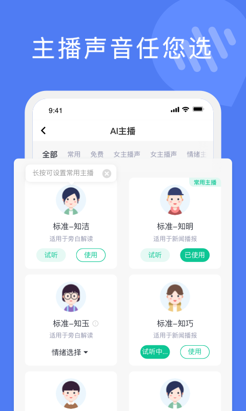 滴答配音