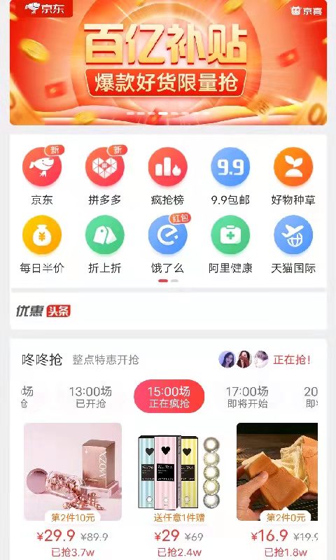 家乐购
