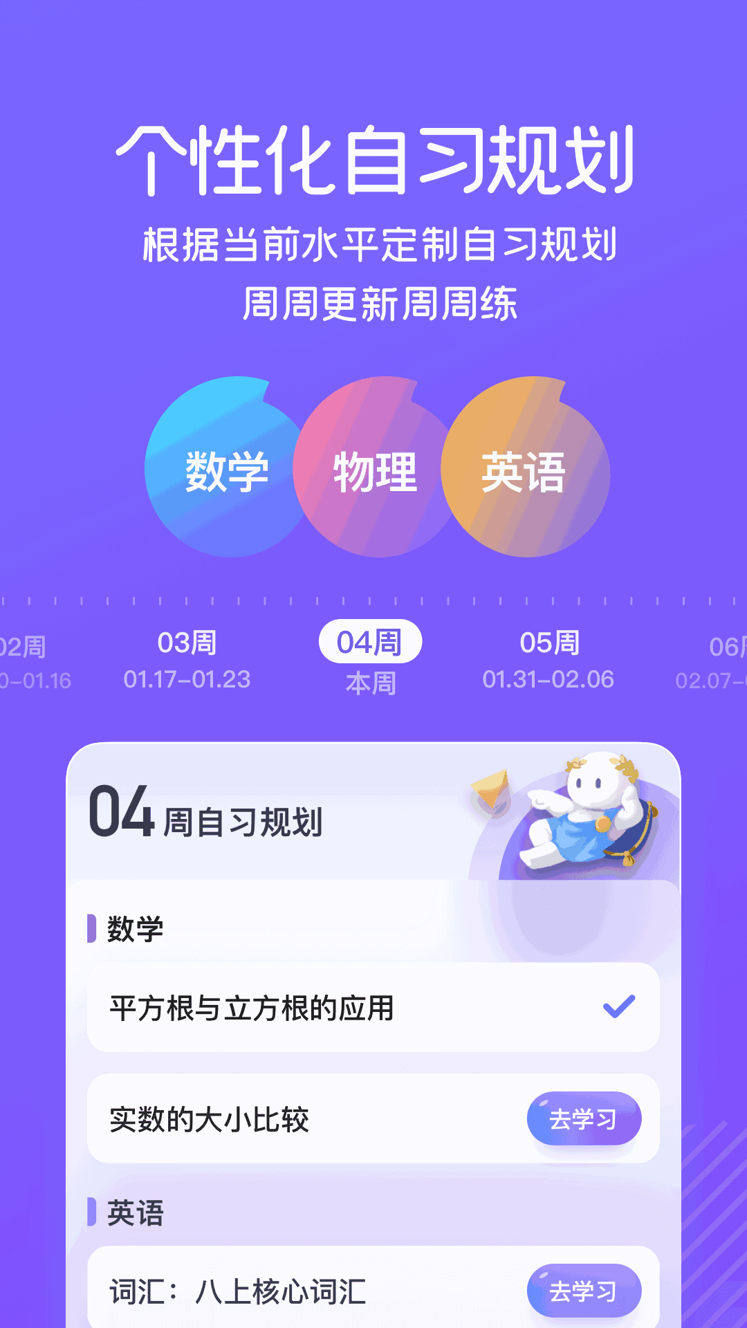 海豚自习