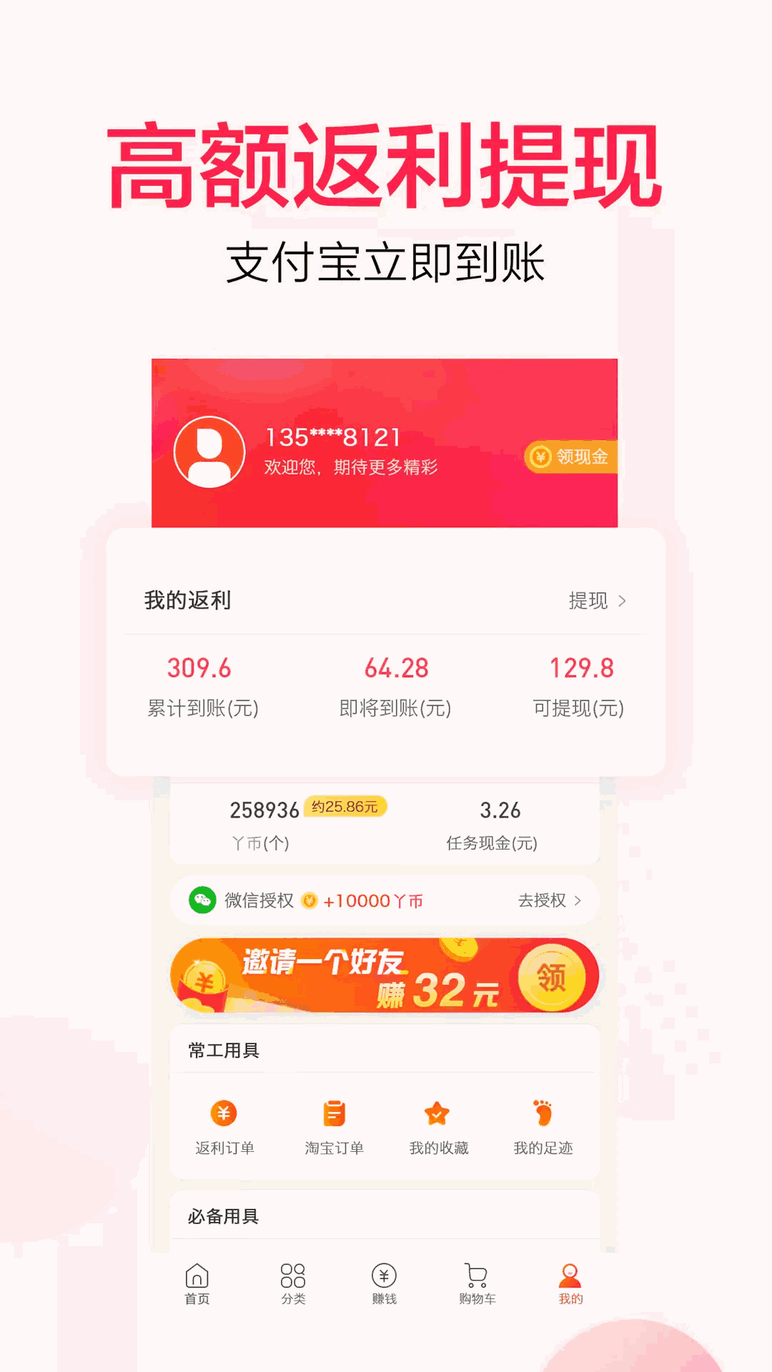 好省丫