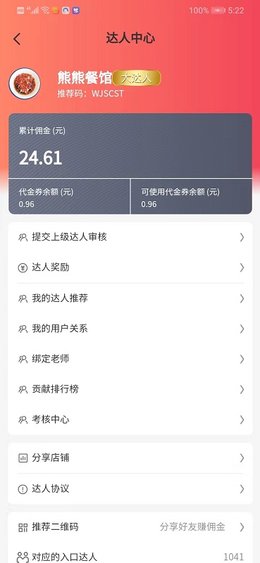 店饭宝商家端