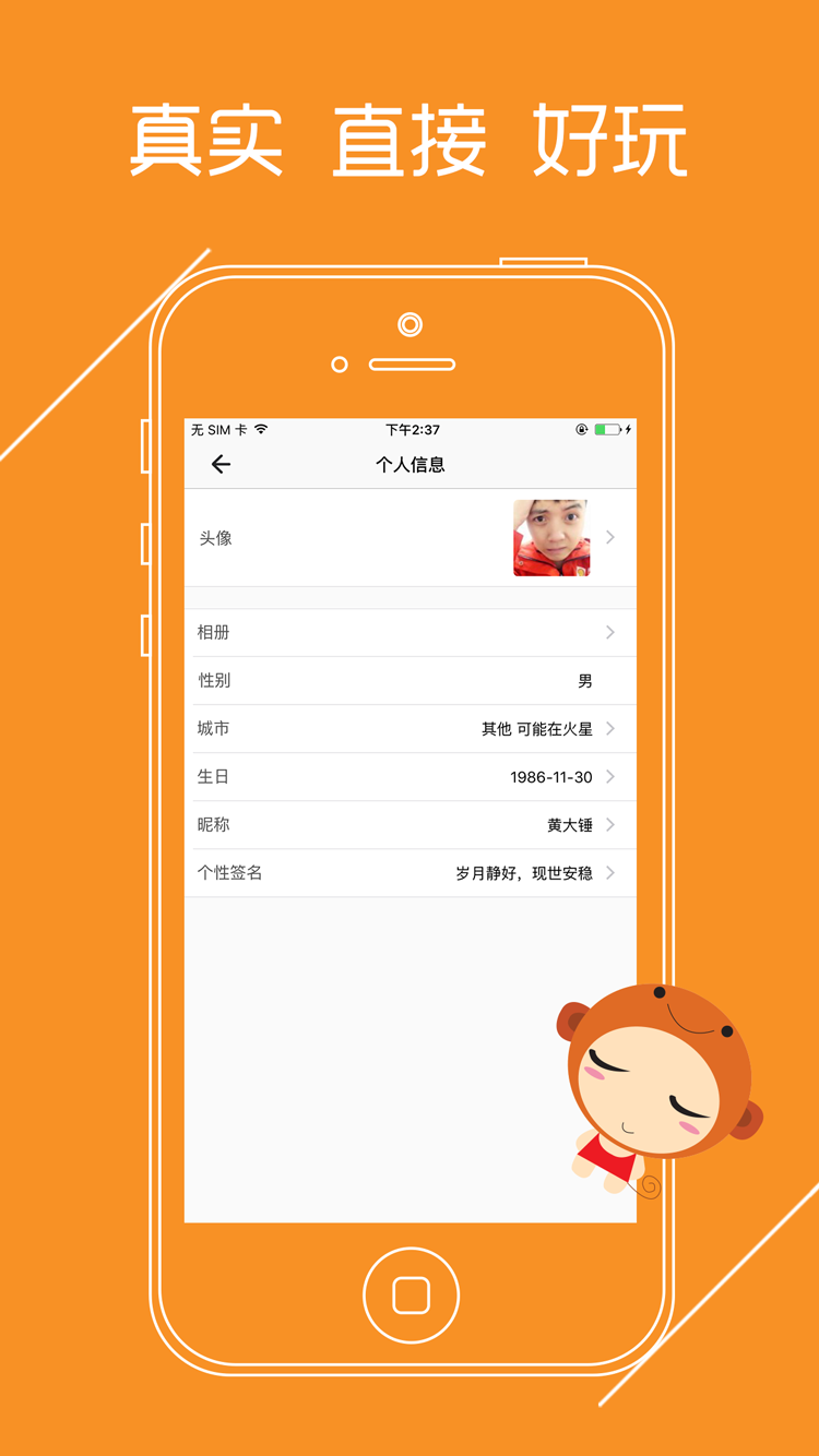 语聊VIP