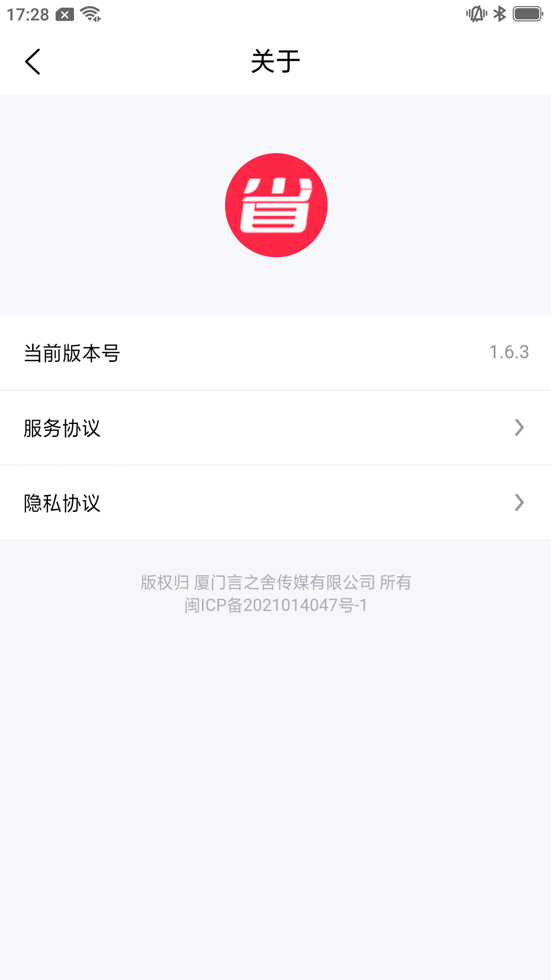 省省吧