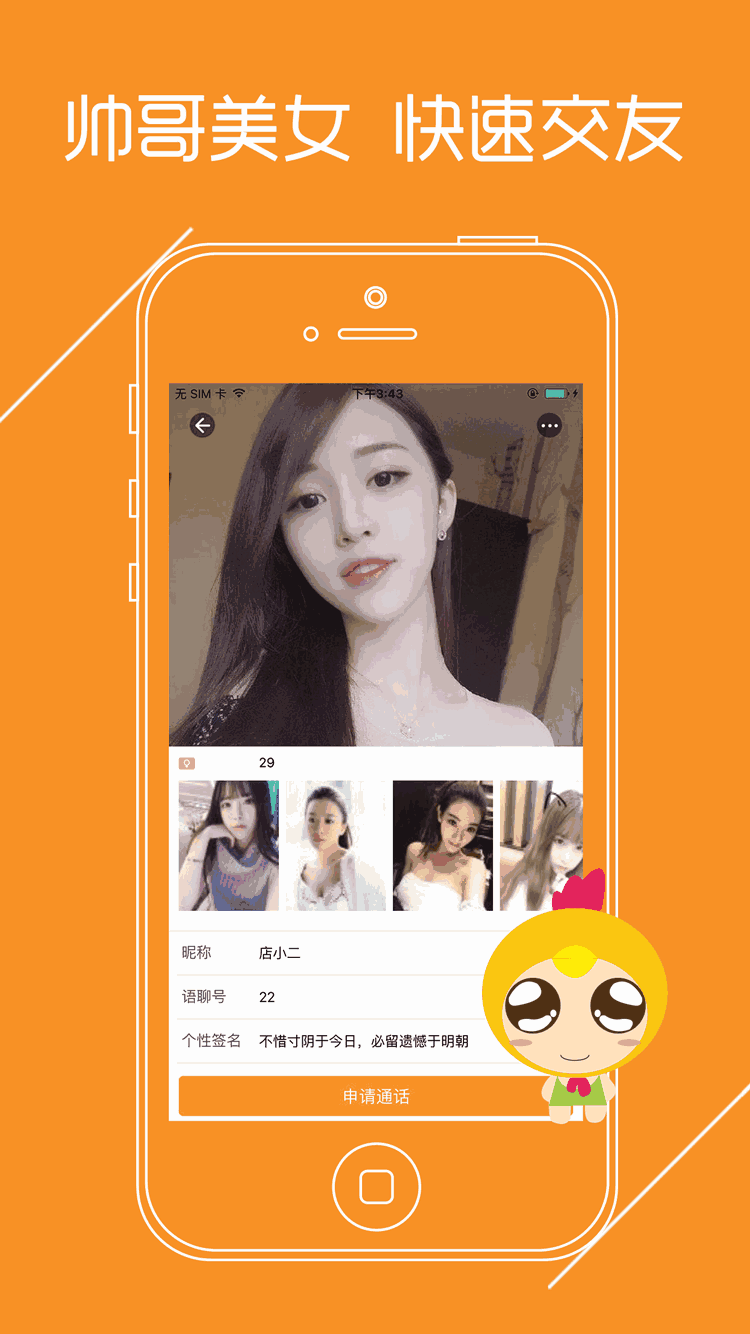 语聊VIP