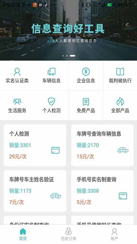 人人查