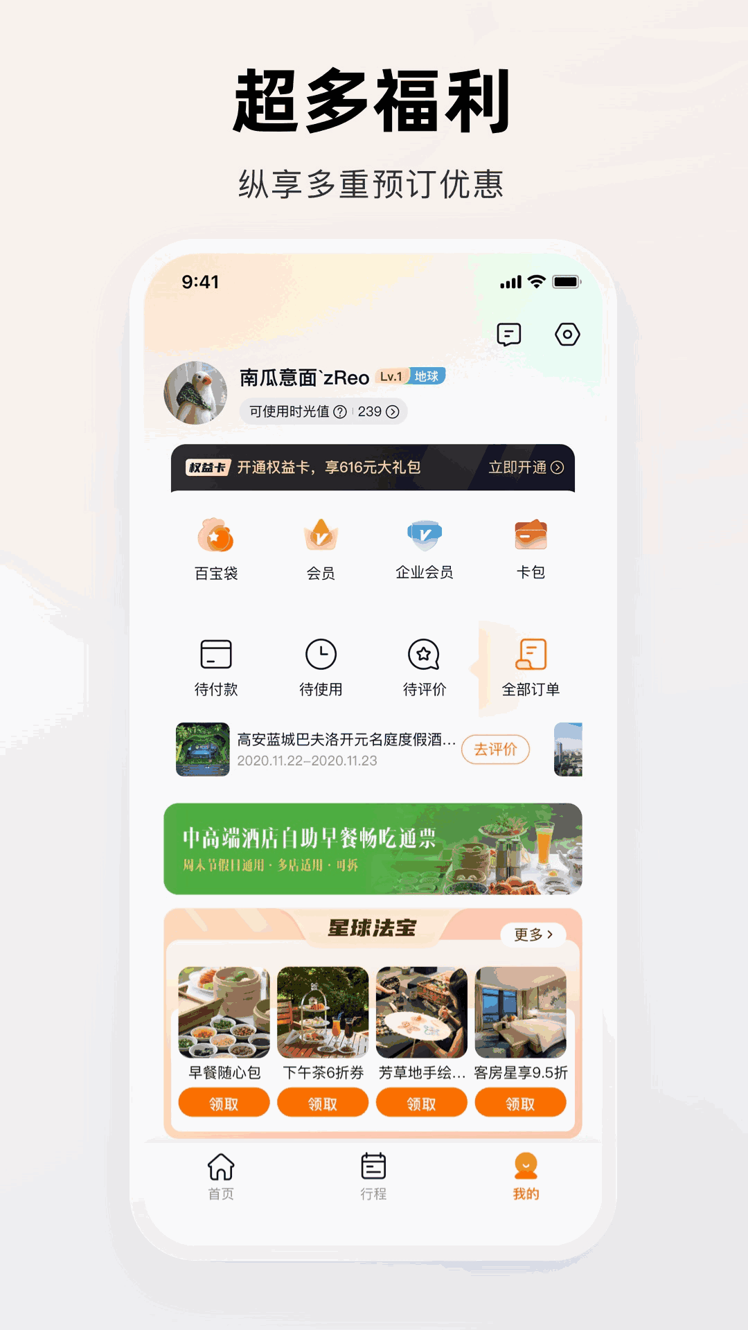 百达星系