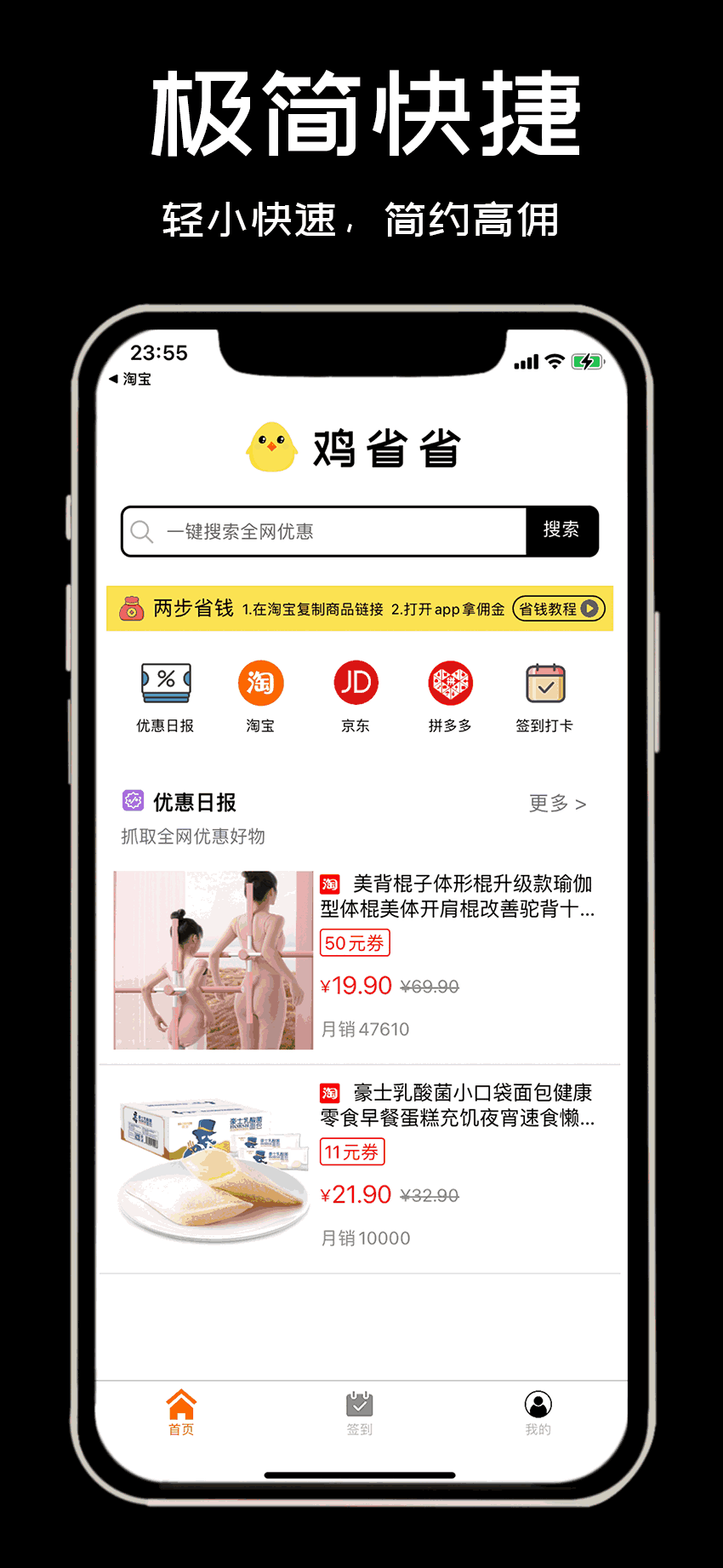 鸡省省