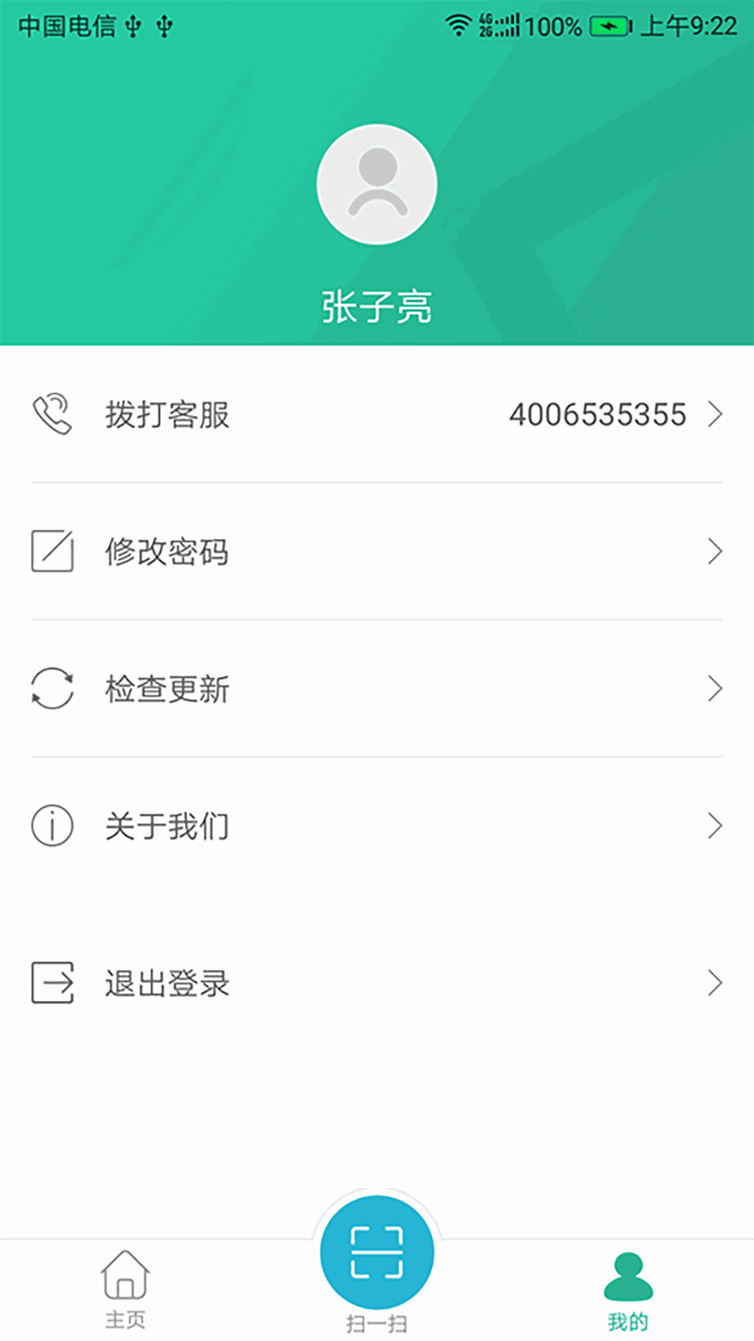 小和师傅