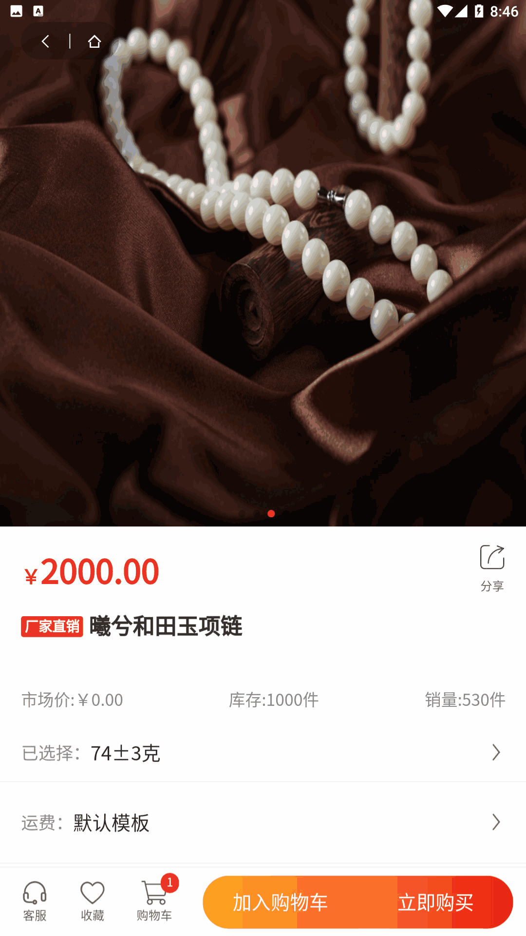 黔物优选