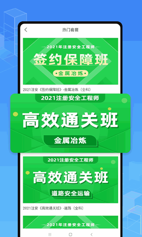 职学在线
