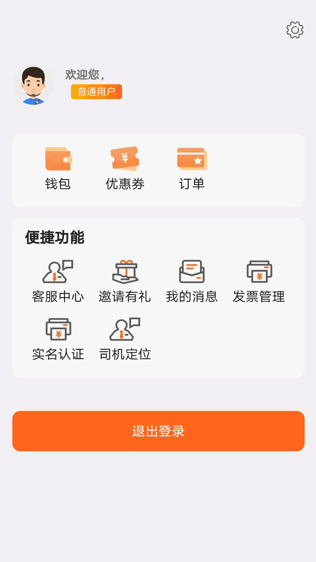 云拖车司机端
