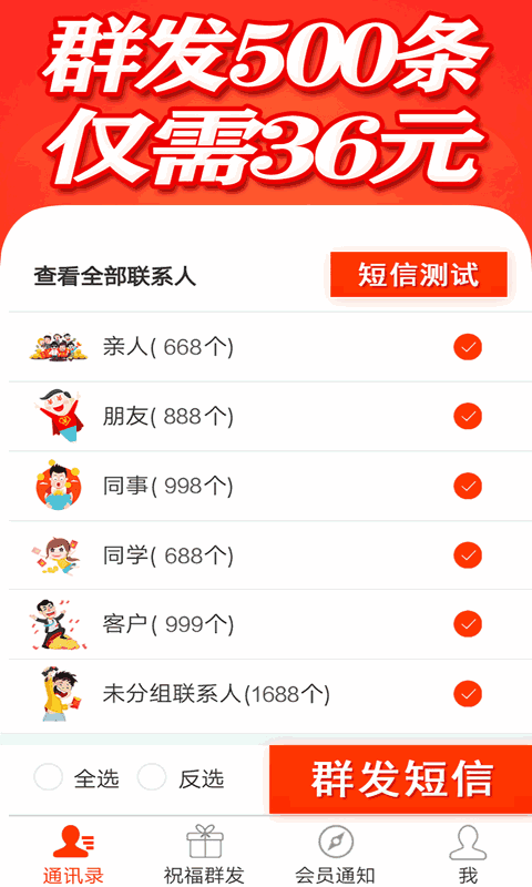 挂机短信免费测试