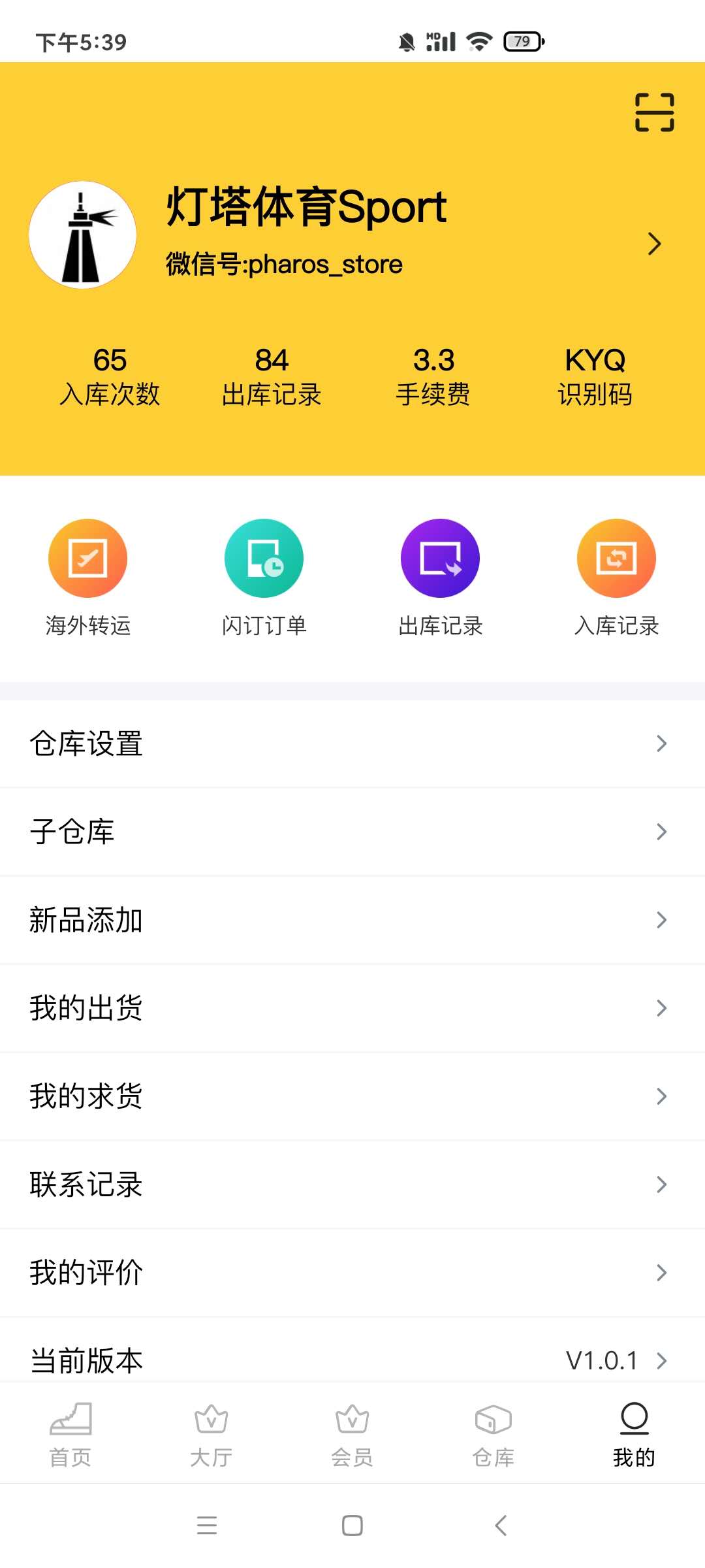 GO球鞋仓库