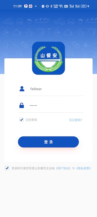 山东餐饮企业端