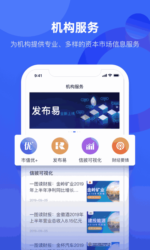 中国财富