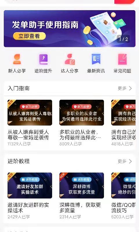 家乐购