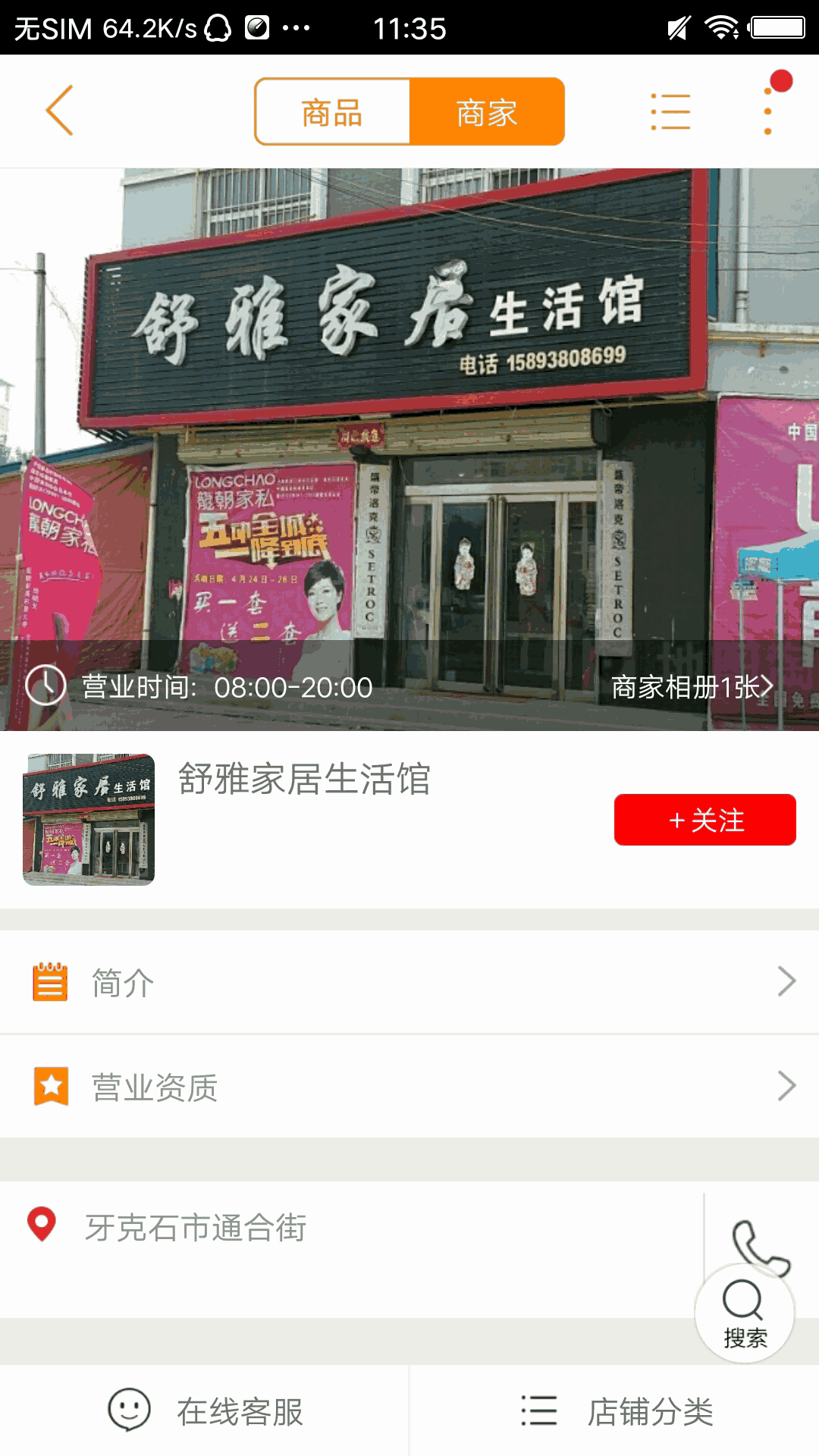 牙克石同城