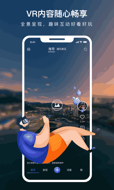 蛙色VR