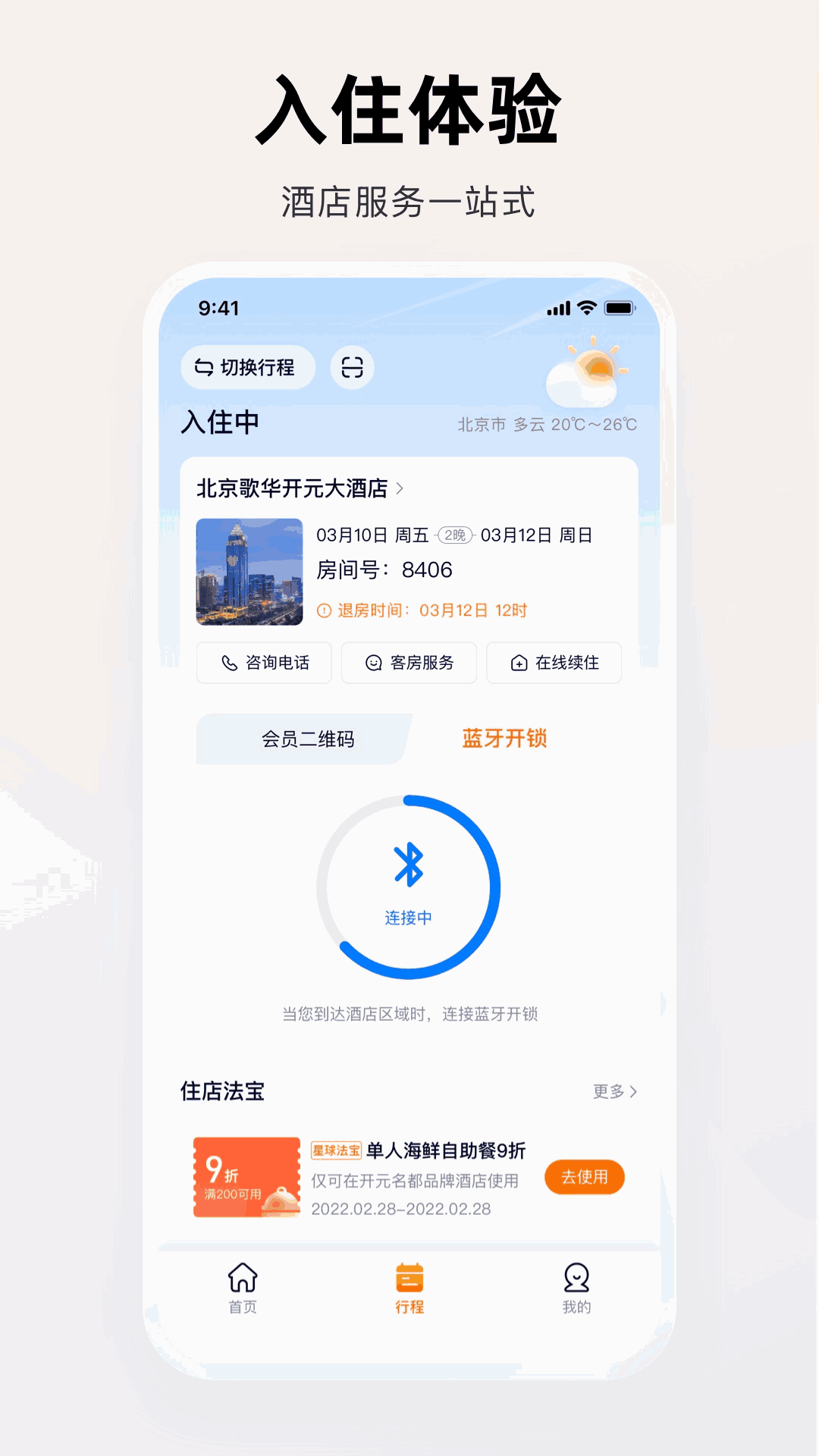 百达星系