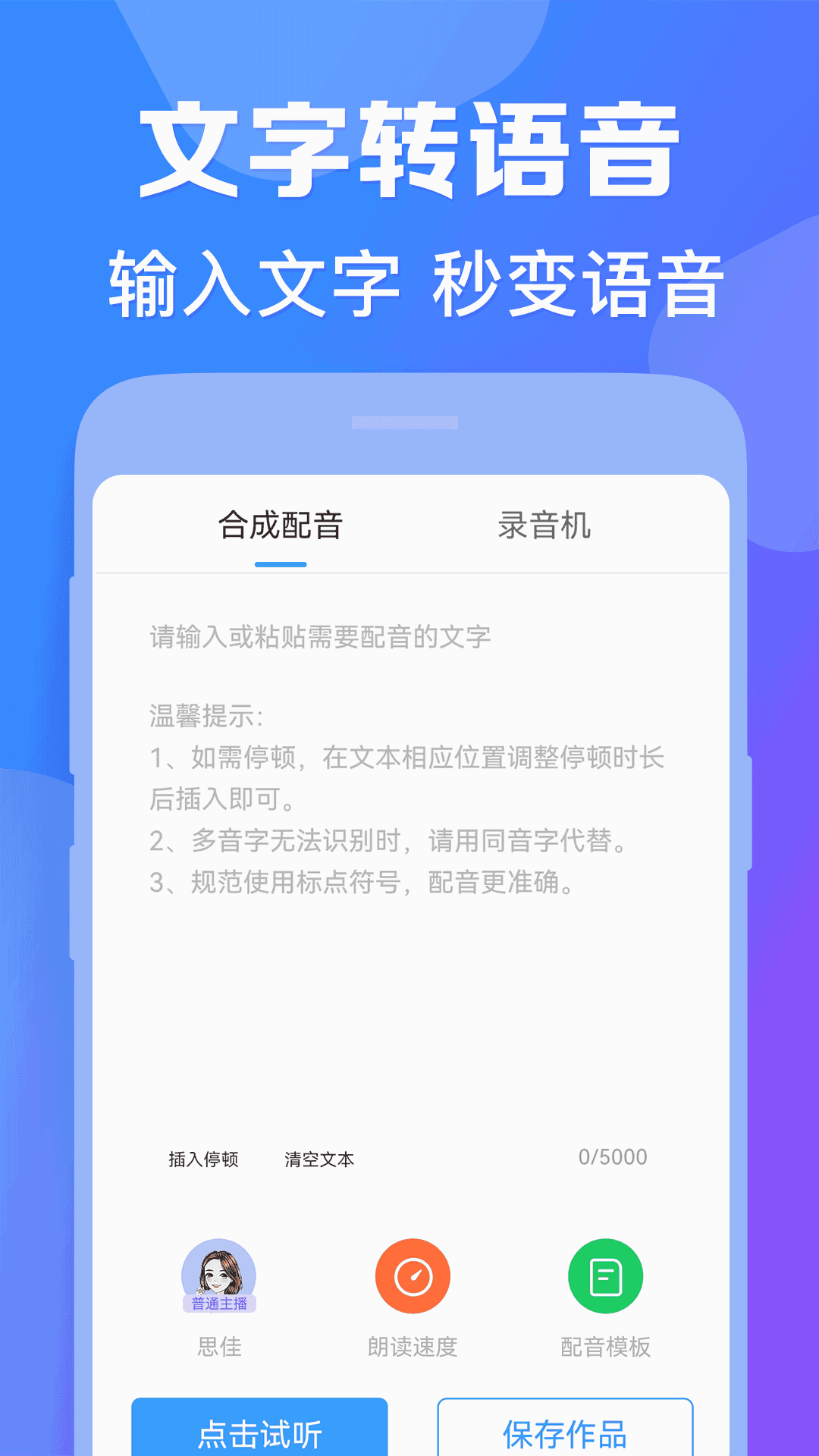 培音