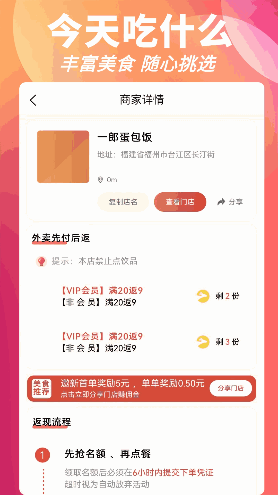 叮叮饭粒