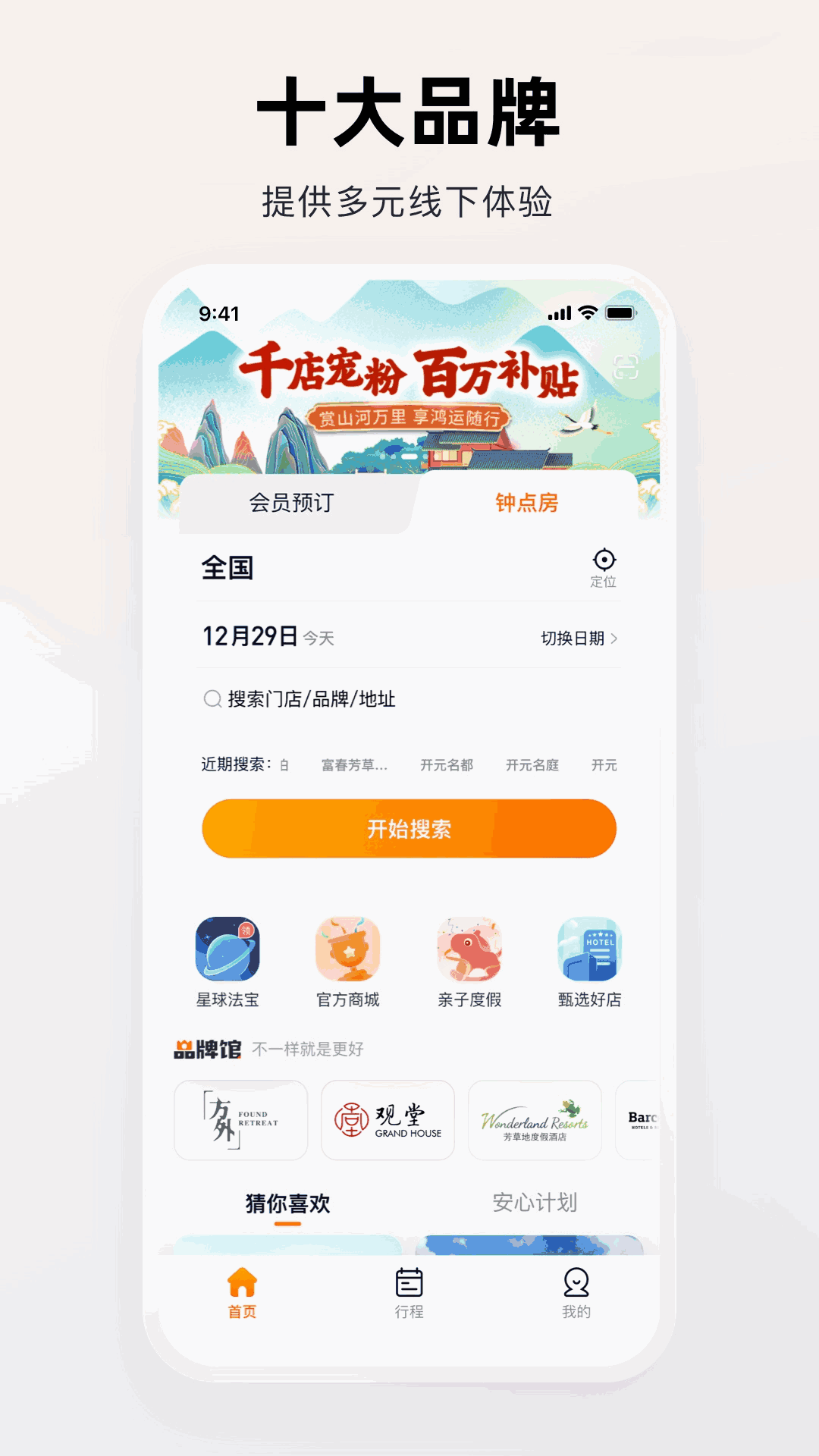 百达星系