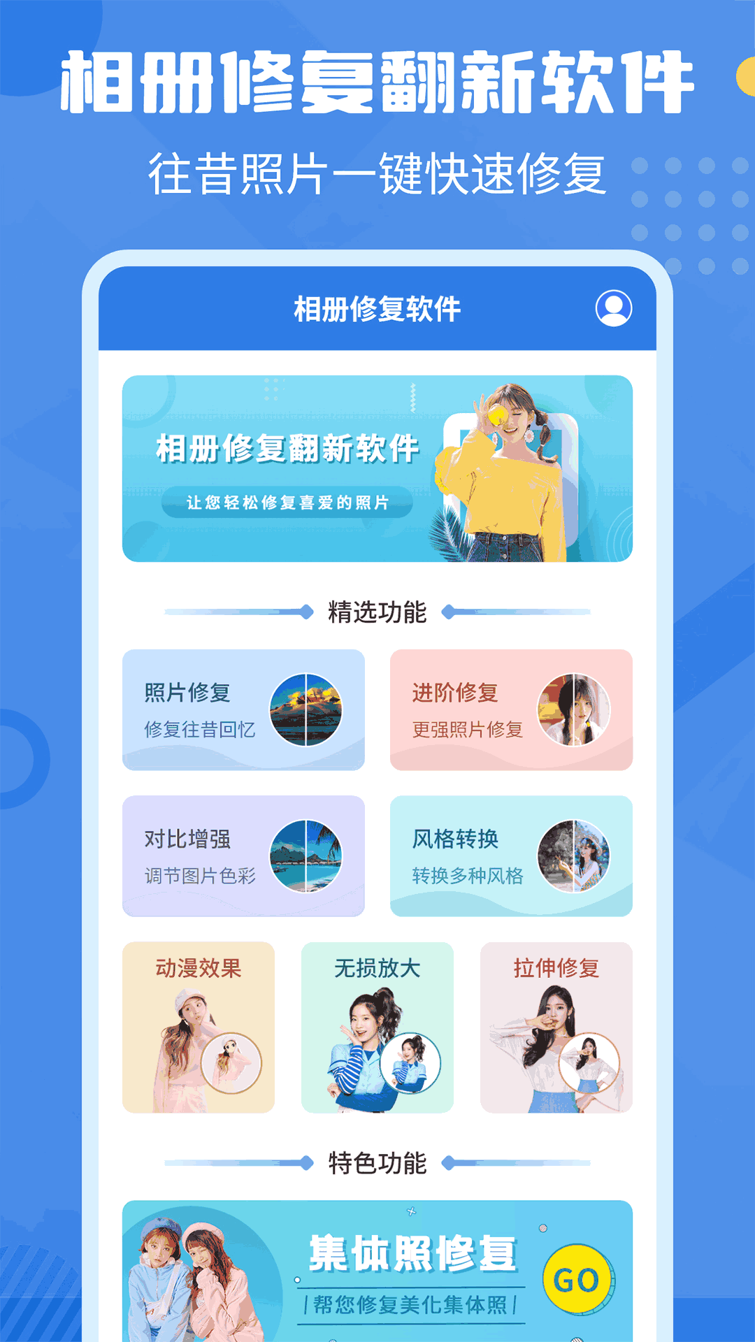 相册修复翻新 