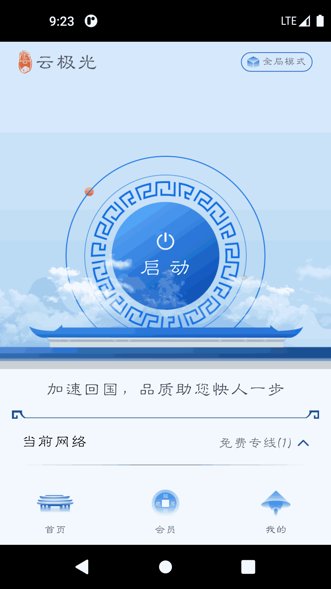 云极光