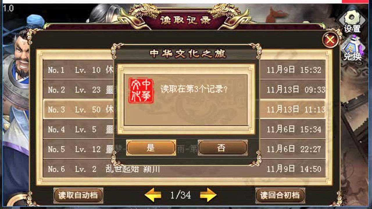 豪华曹魏传