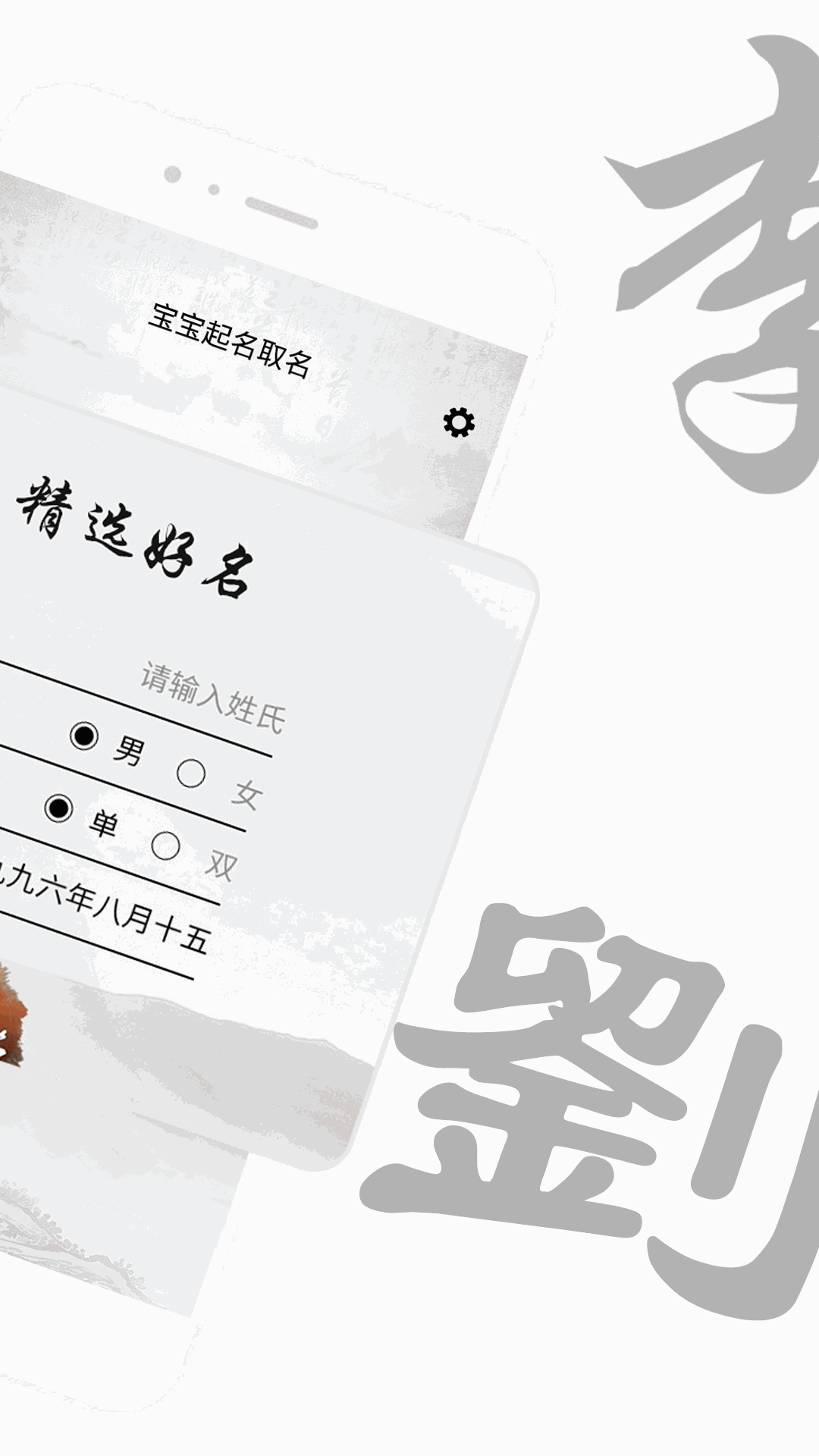 宝宝起名取名