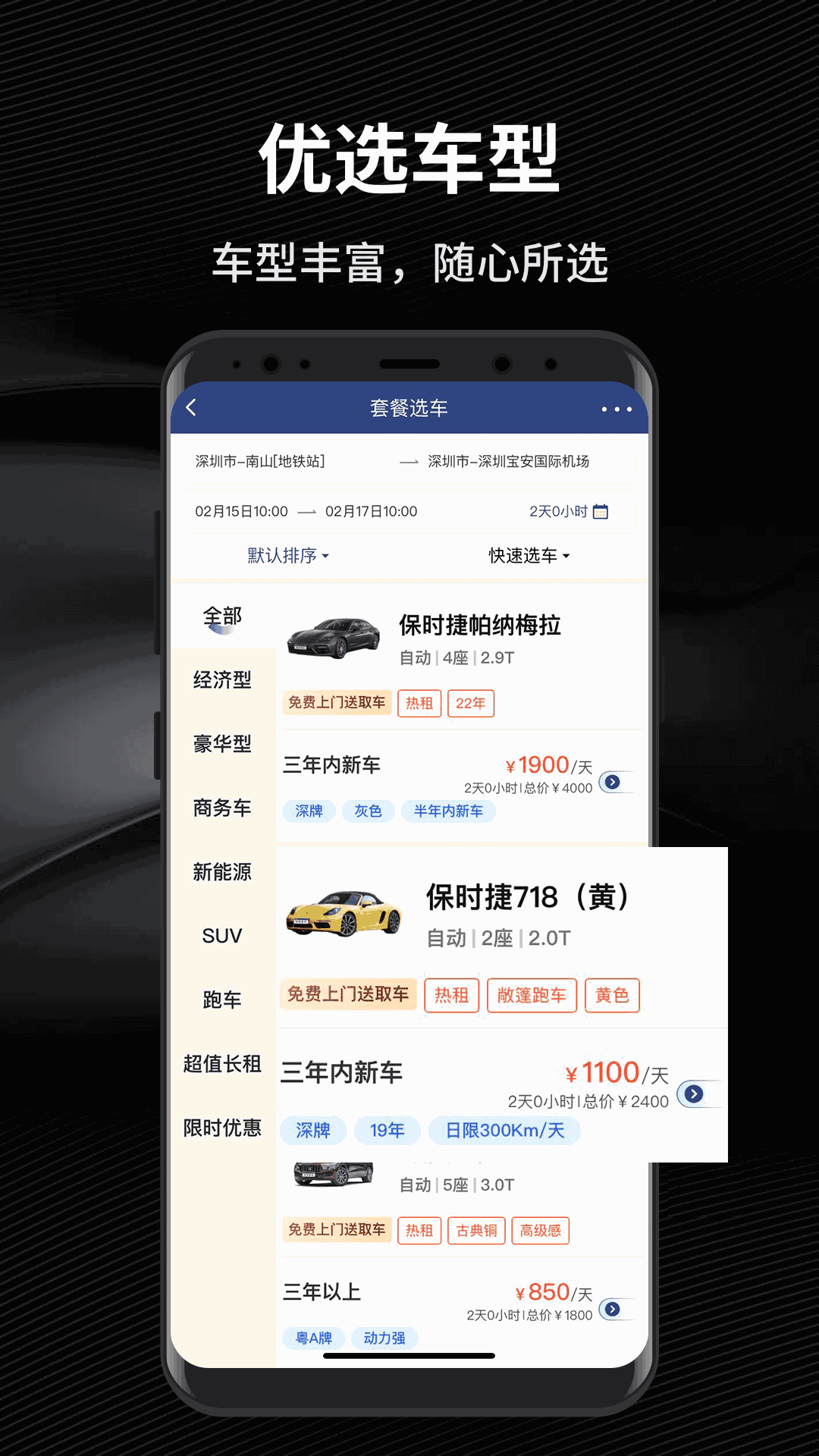 咘咘豪车租赁