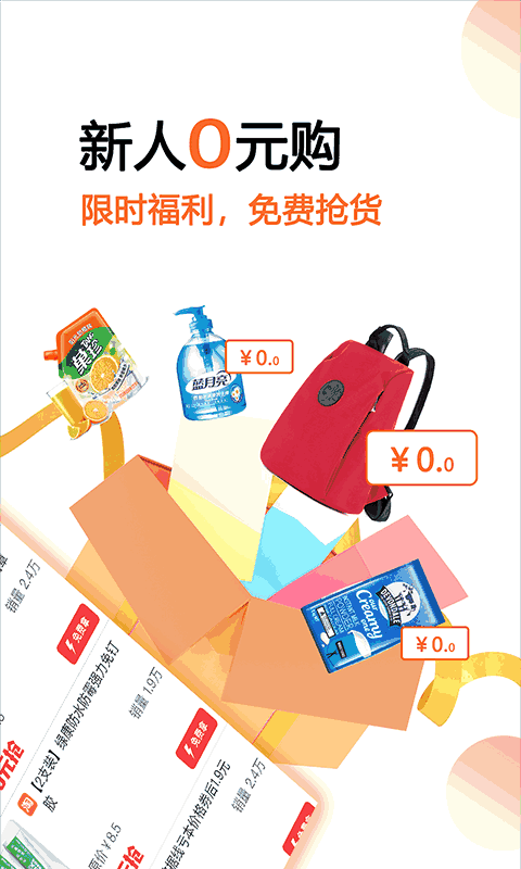 马赚省钱购