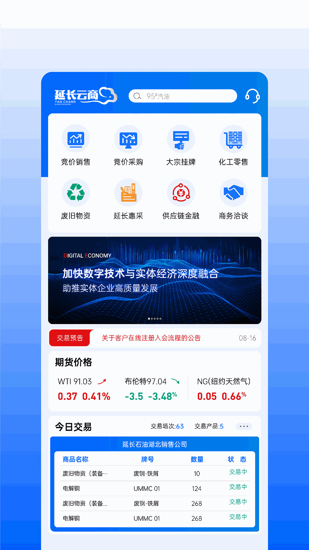 延长云商