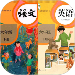 六年级语文英语下册